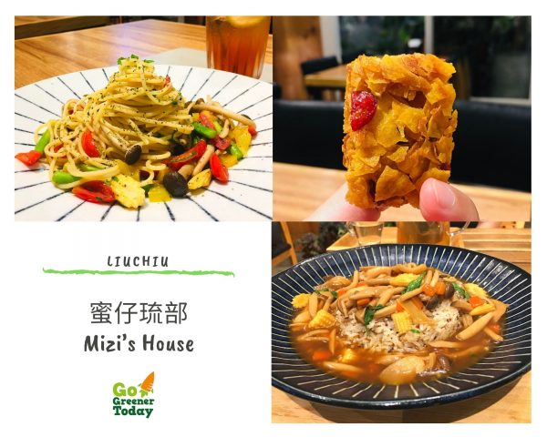 小琉球素食蔬食_蜜仔琉部