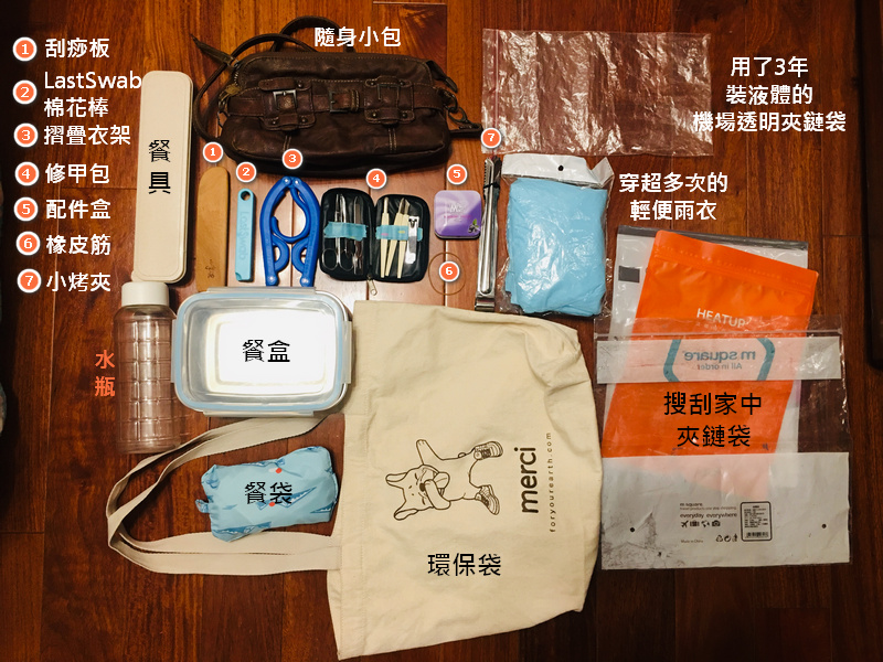 other useful baggage