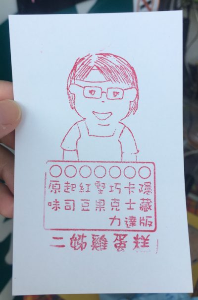 二姊豆腐雞蛋糕