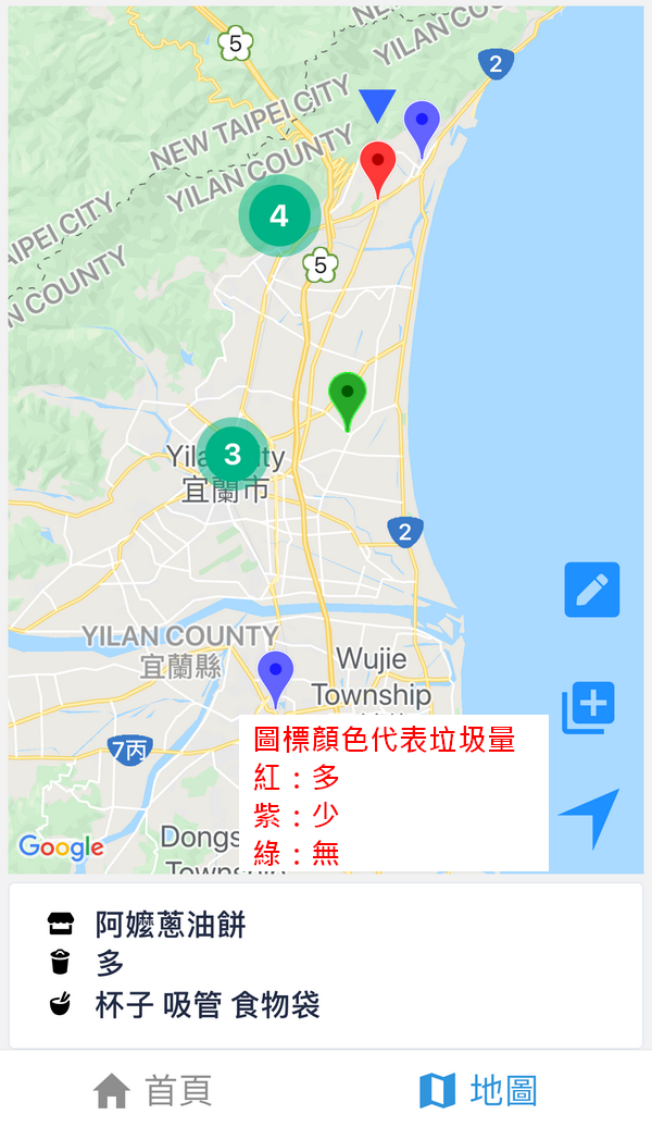 少塑地圖app