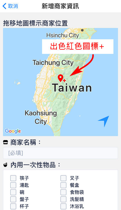 少塑地圖app