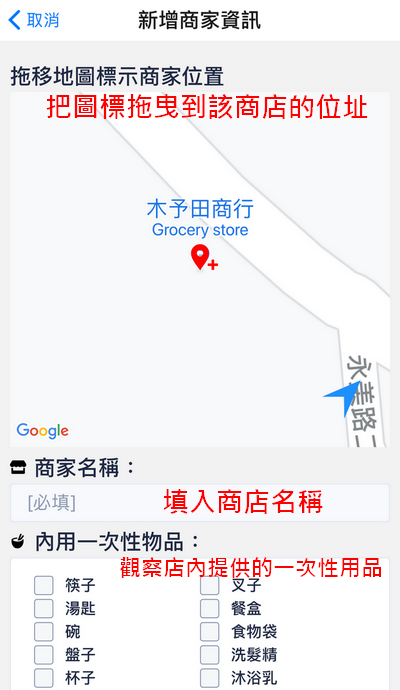 少塑地圖app