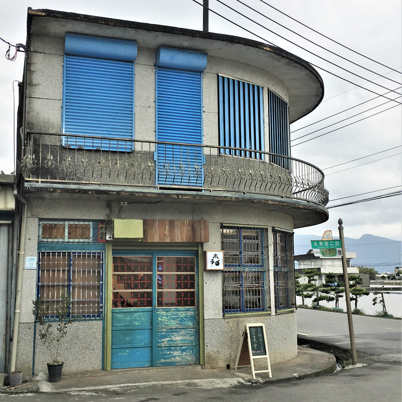 木予田商行 老屋蛋糕屋
