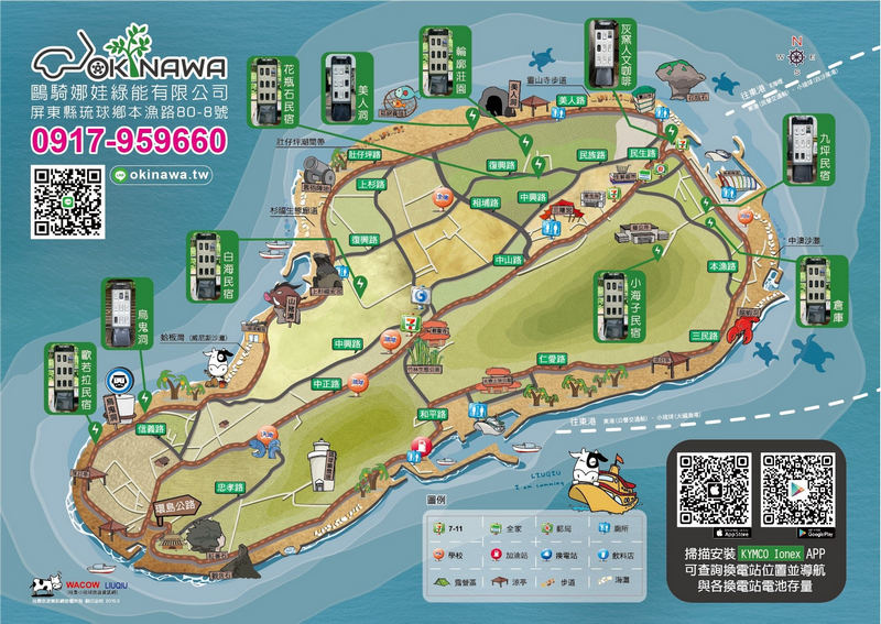 小琉球交通_電動機車 小琉球交通_電動機車