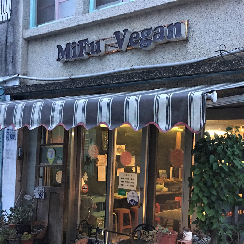 台東池上巧本味 台東池上巧本味