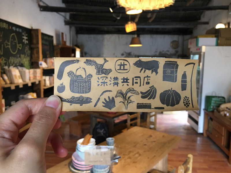 宜蘭員山 深溝共同店 宜蘭員山 深溝共同店