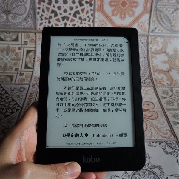 樂天Kobo電子書閱讀器 樂天Kobo電子書閱讀器