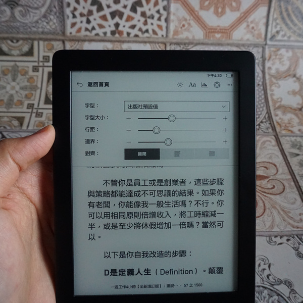 樂天Kobo電子書閱讀器 樂天Kobo電子書閱讀器