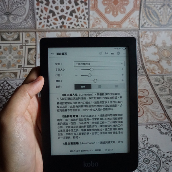樂天Kobo電子書閱讀器 樂天Kobo電子書閱讀器