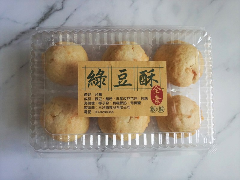宜蘭必買伴手禮_三合蔬食燒餅