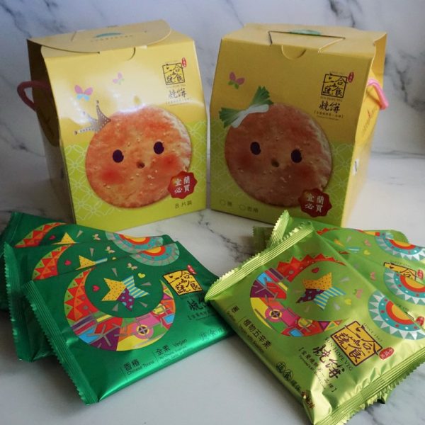 宜蘭必買伴手禮_三合蔬食燒餅