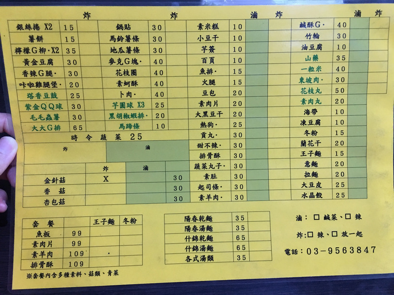 宜蘭羅東蓮香素食滷味炸物 宜蘭羅東蓮香素食滷味炸物