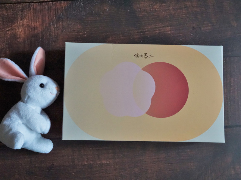 陽明春天_純素中秋禮盒_純素月餅 陽明春天_純素中秋禮盒_純素月餅