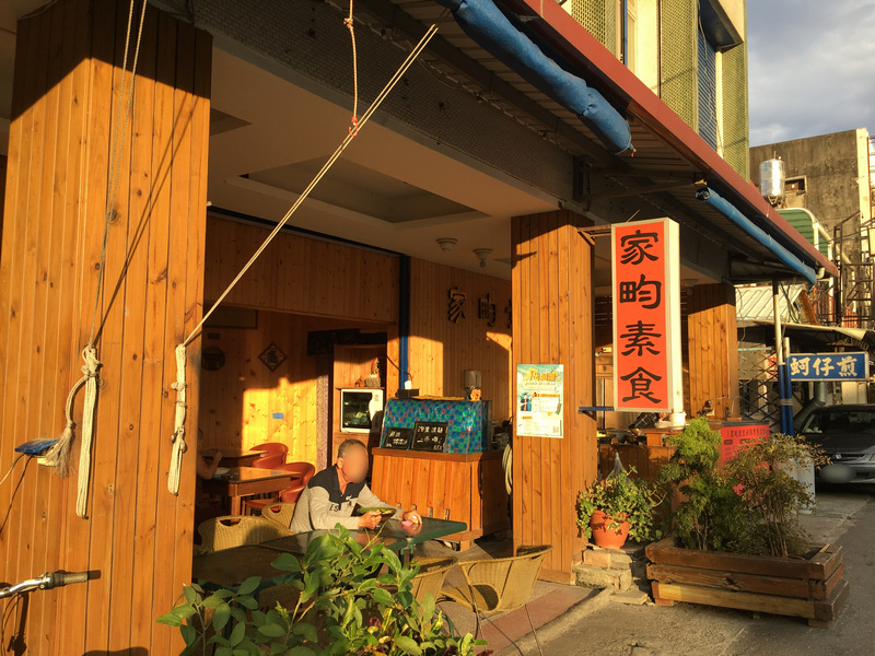 花蓮_家昀素食鍋燒專賣店 花蓮_家昀素食鍋燒專賣店