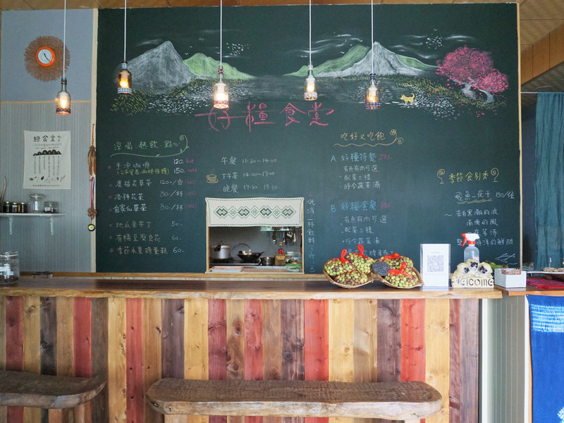 宜蘭南澳_綠色餐廳_好糧食堂 宜蘭南澳_綠色餐廳_好糧食堂