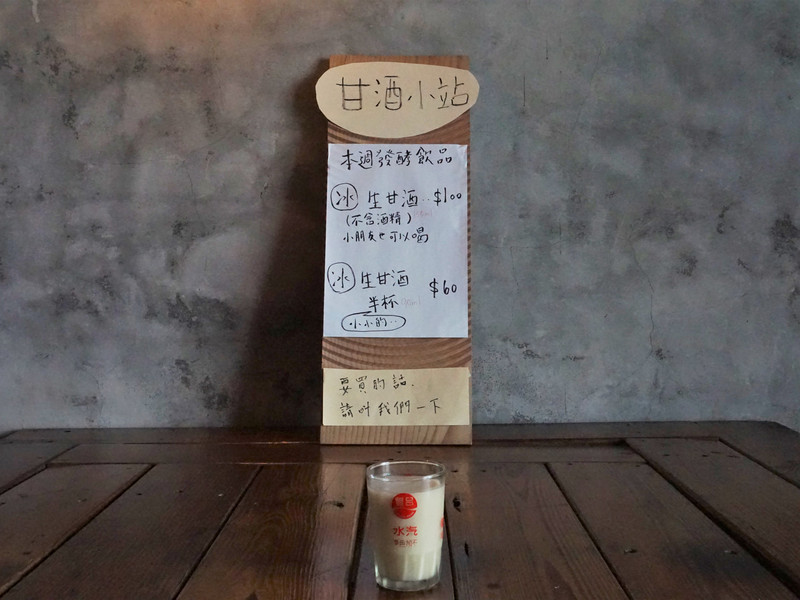 宜蘭員山深溝_日本發酵廚房_典子的台所 宜蘭員山深溝_日本發酵廚房_典子的台所