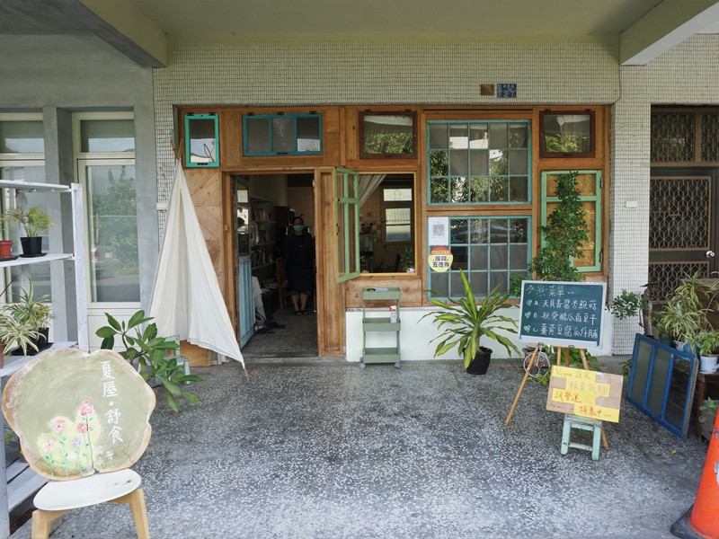 宜蘭蘇澳純素蔬食早午餐_夏屋舒食 宜蘭蘇澳純素蔬食早午餐_夏屋舒食