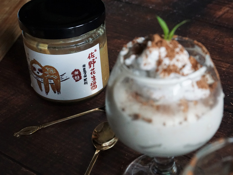 新竹自然農俱樂部_自然農法佐野花生醬 新竹自然農俱樂部_自然農法佐野花生醬