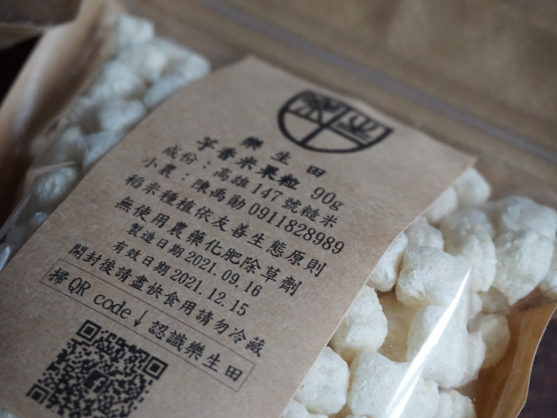 無棕櫚油vegan純素餅乾_友善農法_宜蘭樂生田_米果粒 無棕櫚油vegan純素餅乾_友善農法_宜蘭樂生田_米果粒