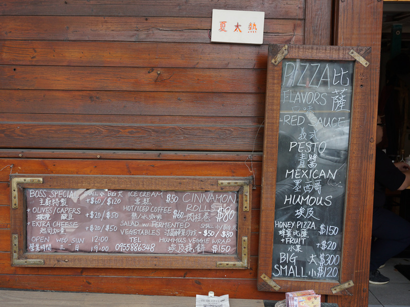 花蓮素食_夏太熱蔬食披薩pizza 花蓮素食_夏太熱蔬食披薩pizza