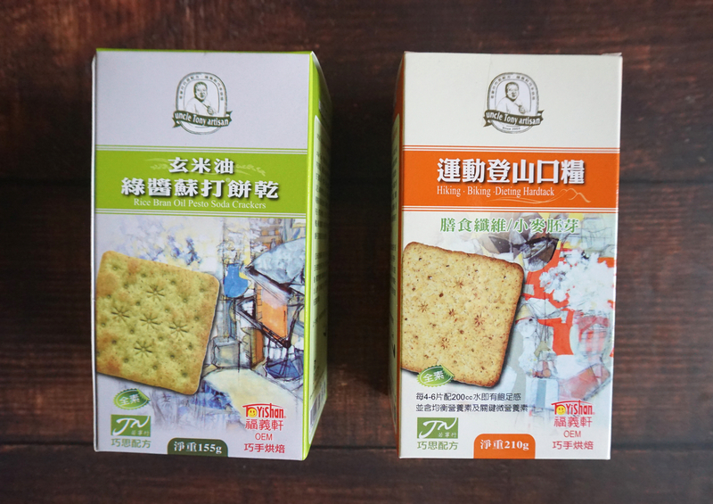 無棕櫚油vegan純素餅乾_台灣uncle Tony artisan玄米油綠醬蘇打餅乾&運動登山口糧 無棕櫚油vegan純素餅乾_台灣uncle Tony artisan玄米油綠醬蘇打餅乾&運動登山口糧