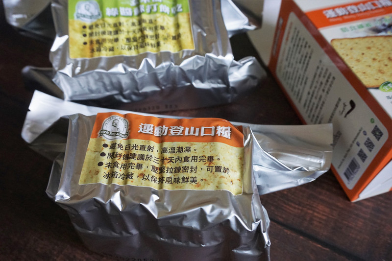 無棕櫚油vegan純素餅乾_台灣uncle Tony artisan玄米油綠醬蘇打餅乾&運動登山口糧 無棕櫚油vegan純素餅乾_台灣uncle Tony artisan玄米油綠醬蘇打餅乾&運動登山口糧