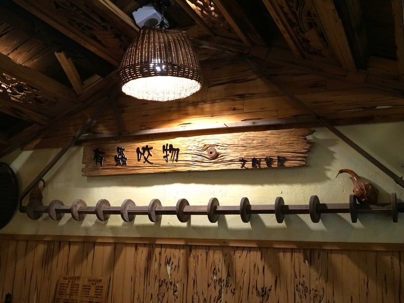 宜蘭_古厝_有蟲咬物文創餐屋