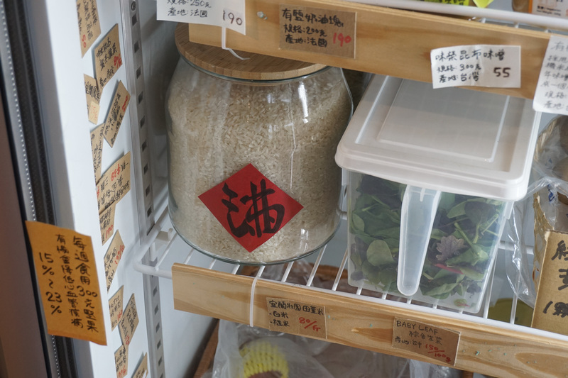 宜蘭羅東_在地不塑裸買有機商店_勝美市集