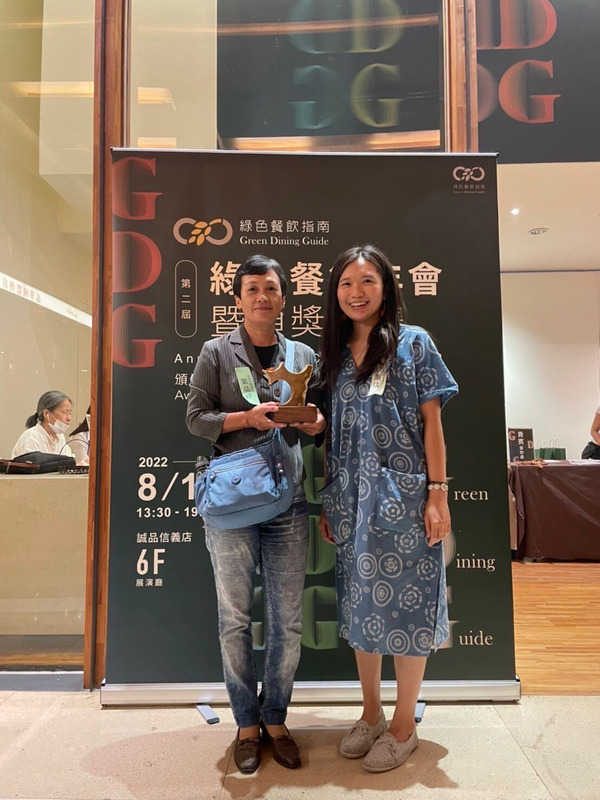 綠色餐飲指南第二屆年會暨頒獎典禮