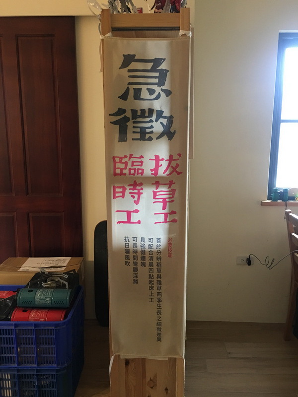 台東關山_電光部落_日出禾作咖啡