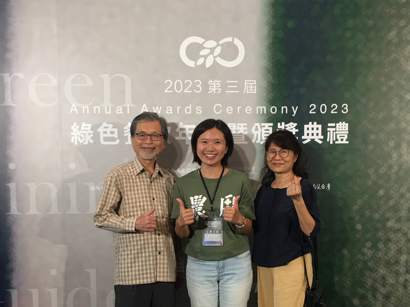 第三屆綠色餐飲指南年會暨頒獎典禮_郭華仁老師夫婦