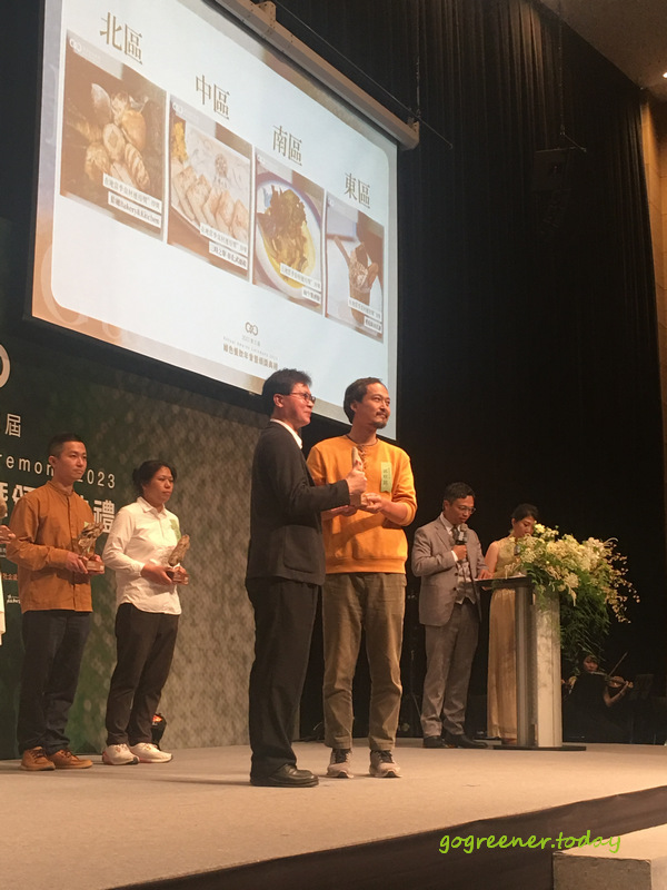 第三屆綠色餐飲指南年會暨頒獎典禮_東區最佳在地當季食材運用獎 邂逅街冰淇淋 第三屆綠色餐飲指南年會暨頒獎典禮_東區最佳在地當季食材運用獎 邂逅街冰淇淋