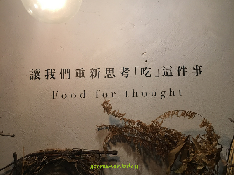 高雄vegan純素蔬食餐廳_木葉粗食_樸門人