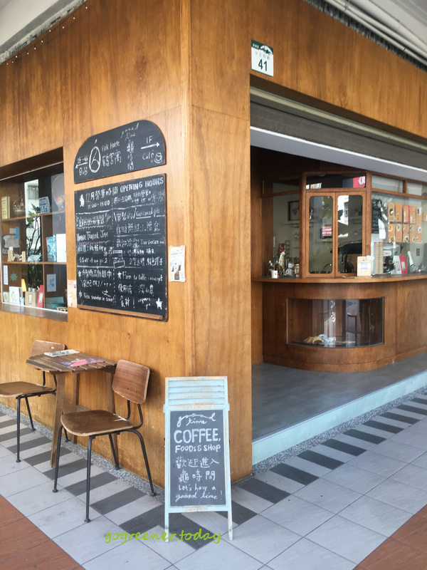 高雄綠色餐廳龜時間