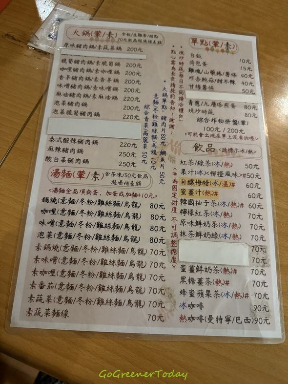 台東杏容咖啡屋_葷素共食_清亮生態農場自家栽種有機食材 台東杏容咖啡屋_葷素共食_清亮生態農場自家栽種有機食材